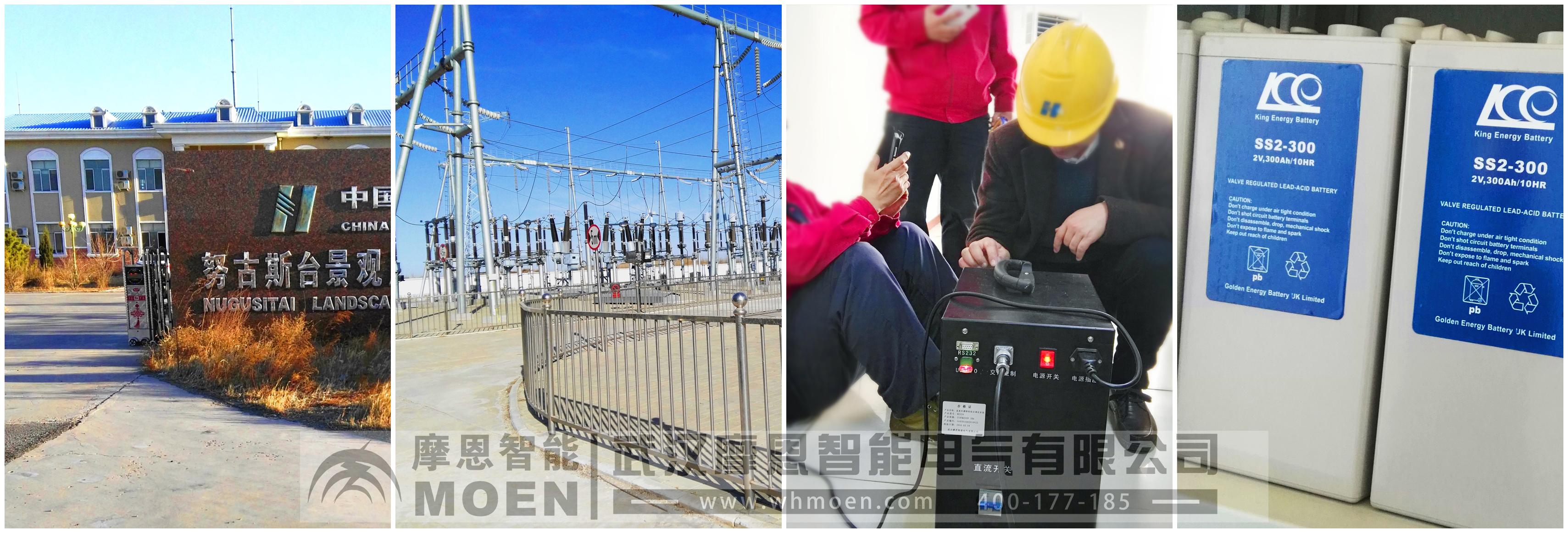 內(nèi)蒙古中國華能努古斯臺(tái)景風(fēng)力發(fā)電場(chǎng)交貨試驗(yàn)現(xiàn)場(chǎng)