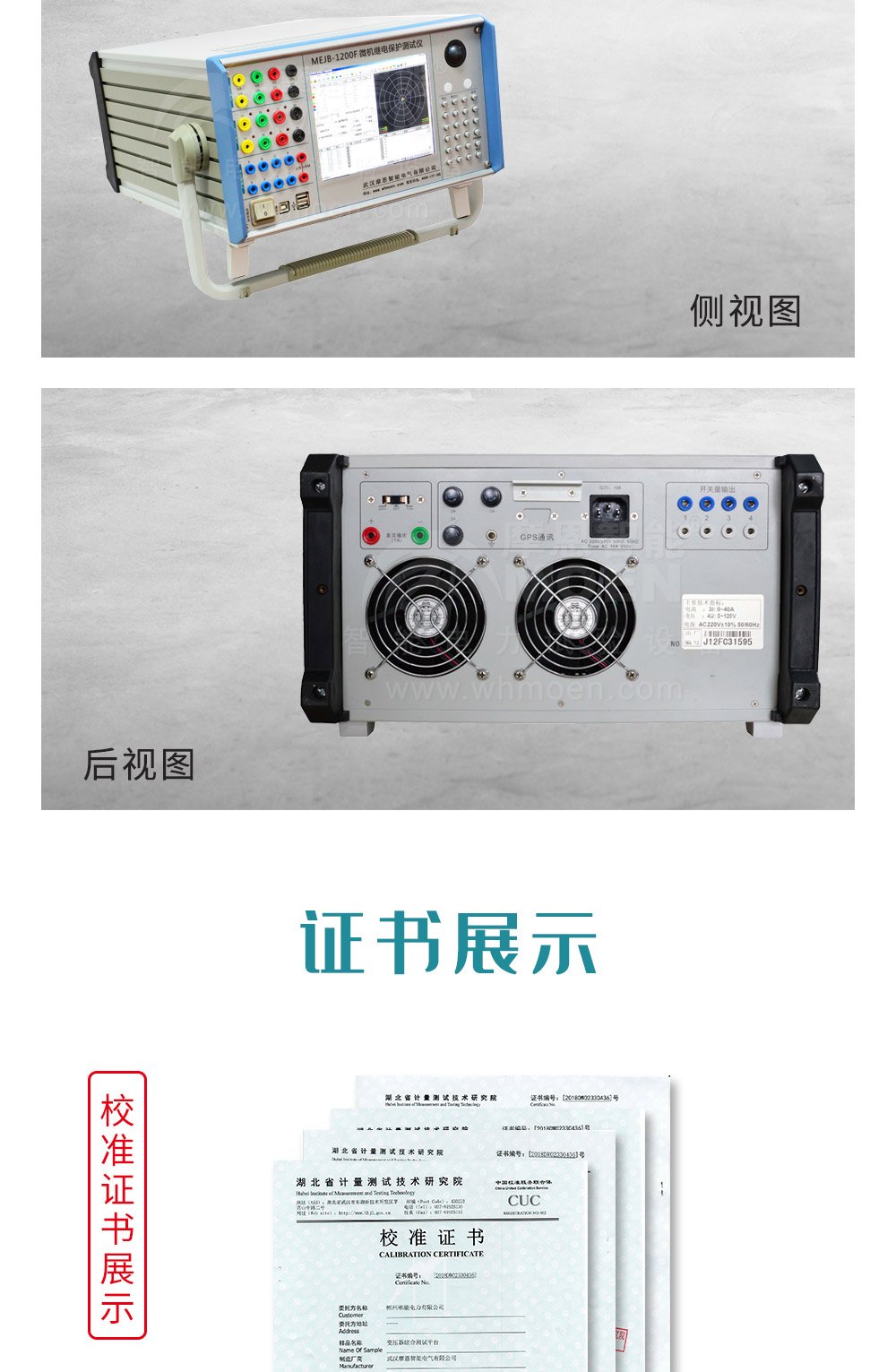 微機繼電保護測試儀細(xì)節(jié)圖